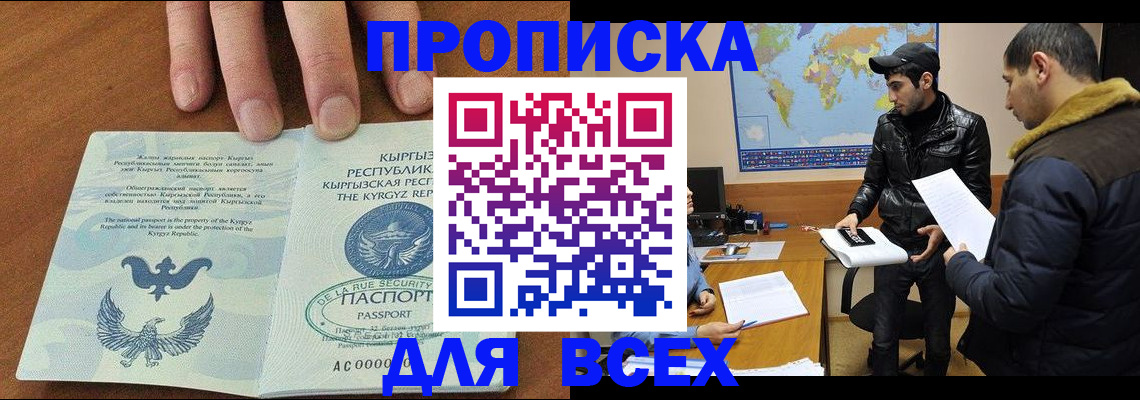 временная регистрация законно в Торопеце